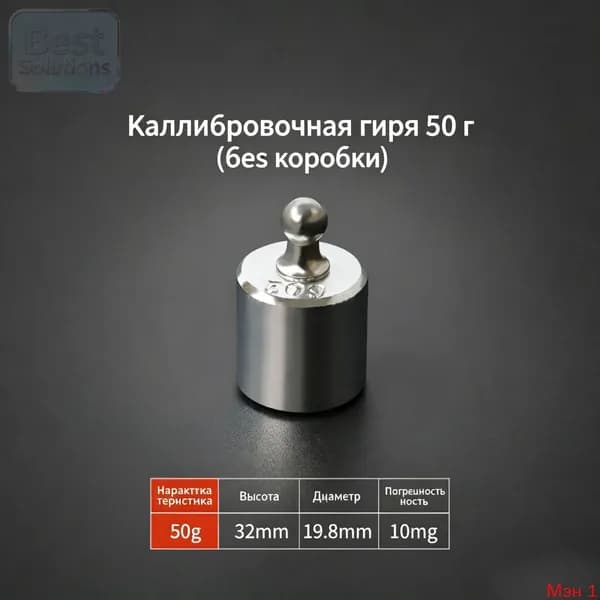 Высокоточные грузы из хромированной стали класса точности M2 для калибровки весов
