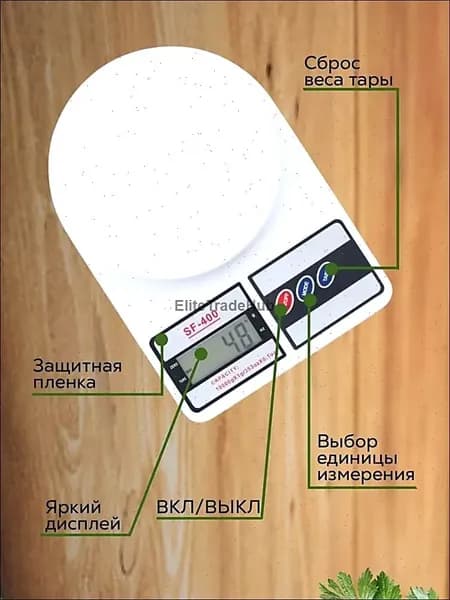 Электронные кухонные весы, белый