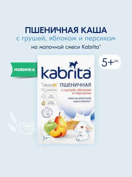 Каша Kabrita® Пшеничная с бананом, яблоком и абрикосом на молочной смеси для детей с 6 месяцев, 180 г