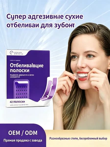 Пластыри для отбеливания зубов