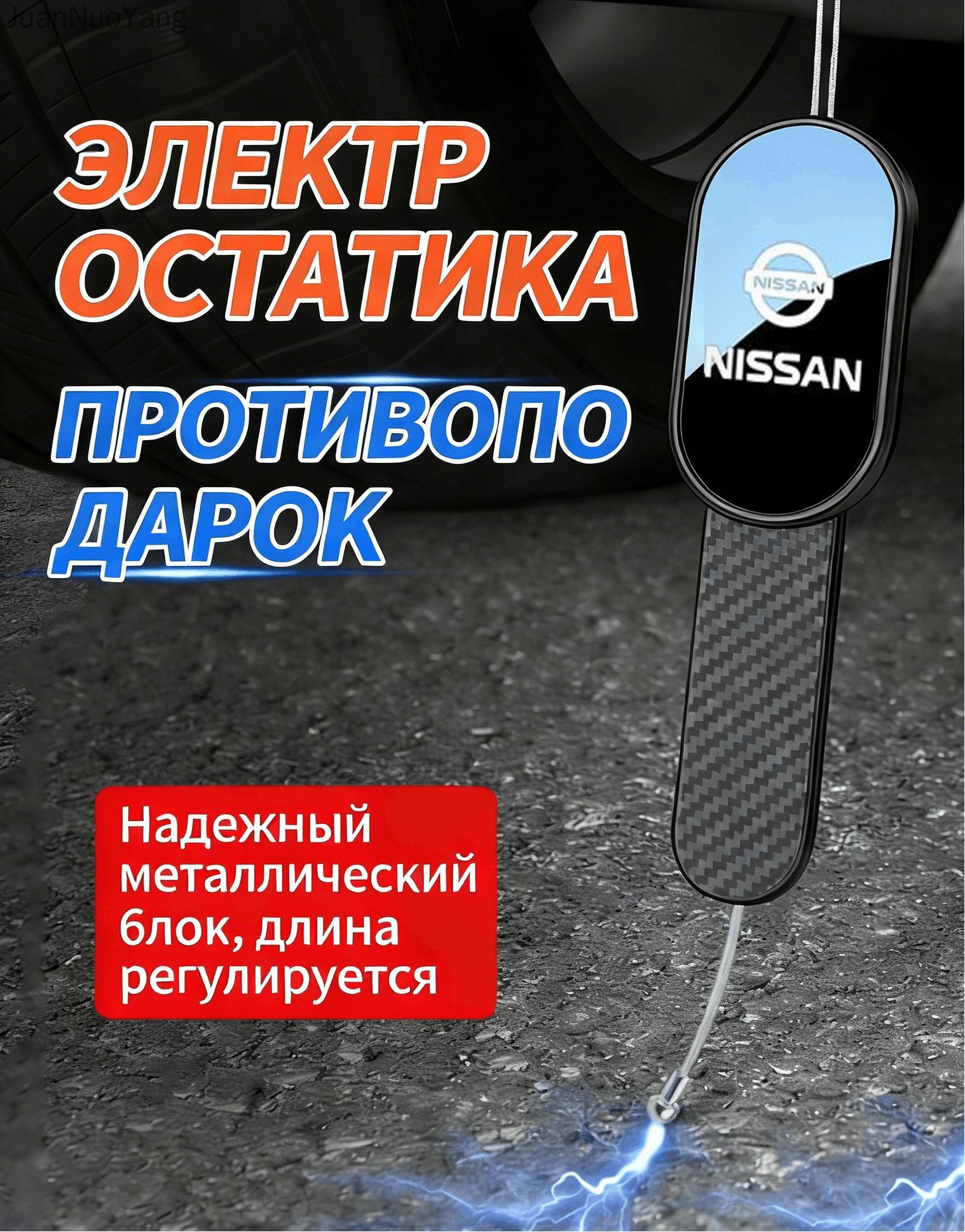Защита внешних частей автомобиля на кузов, 1 шт.