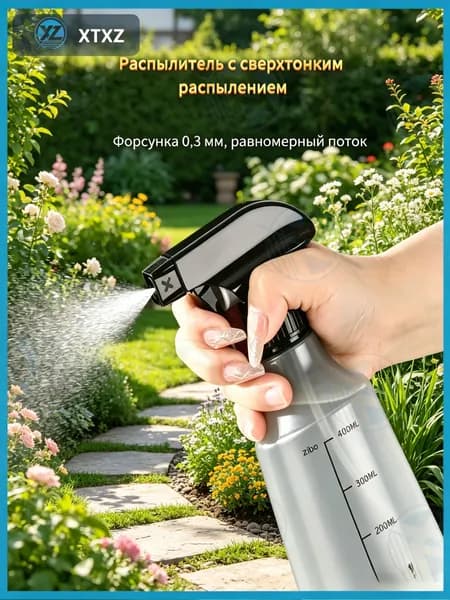 Пульверизатор, 0.5 л 1 шт