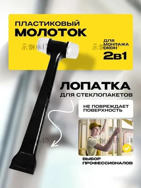 Молоток Рихтовочный 50г