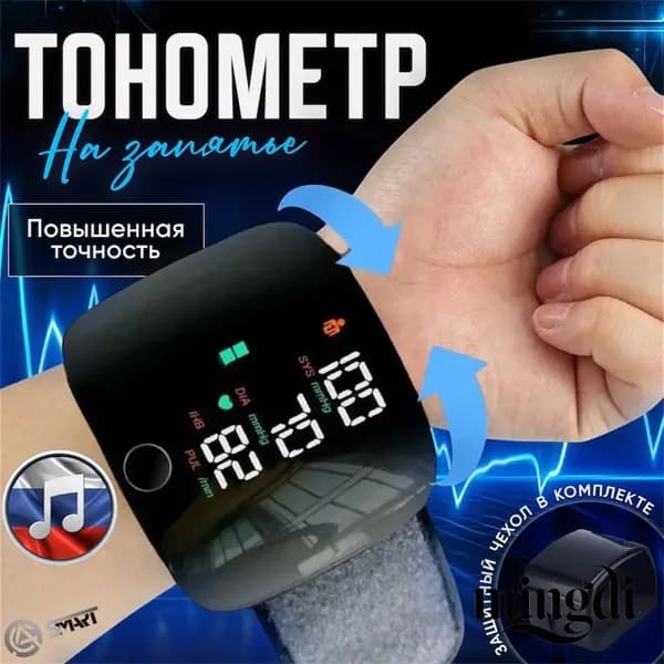 Прибор для измерения давления в домашних условиях на запястье