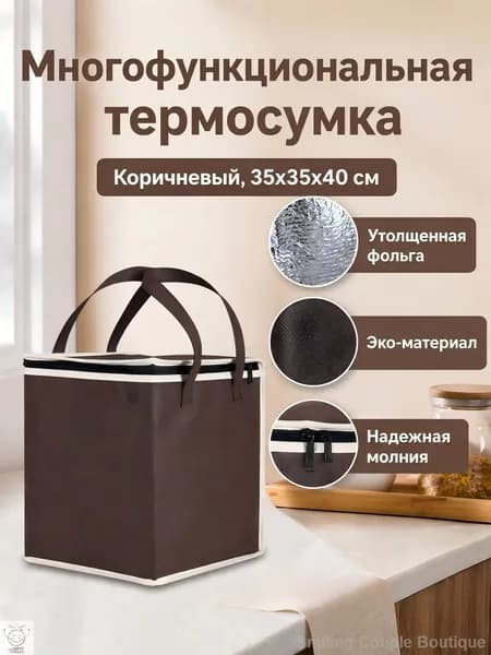 Многофункциональная Сумка-термос Для Доставки Пиццы И Сохранения Тепла, 40.00X35.00X35.00Cm