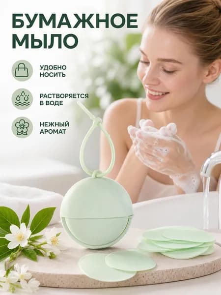 Твердое мыло