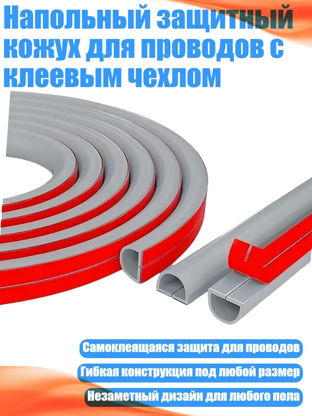 Кабель-канал дорожный
