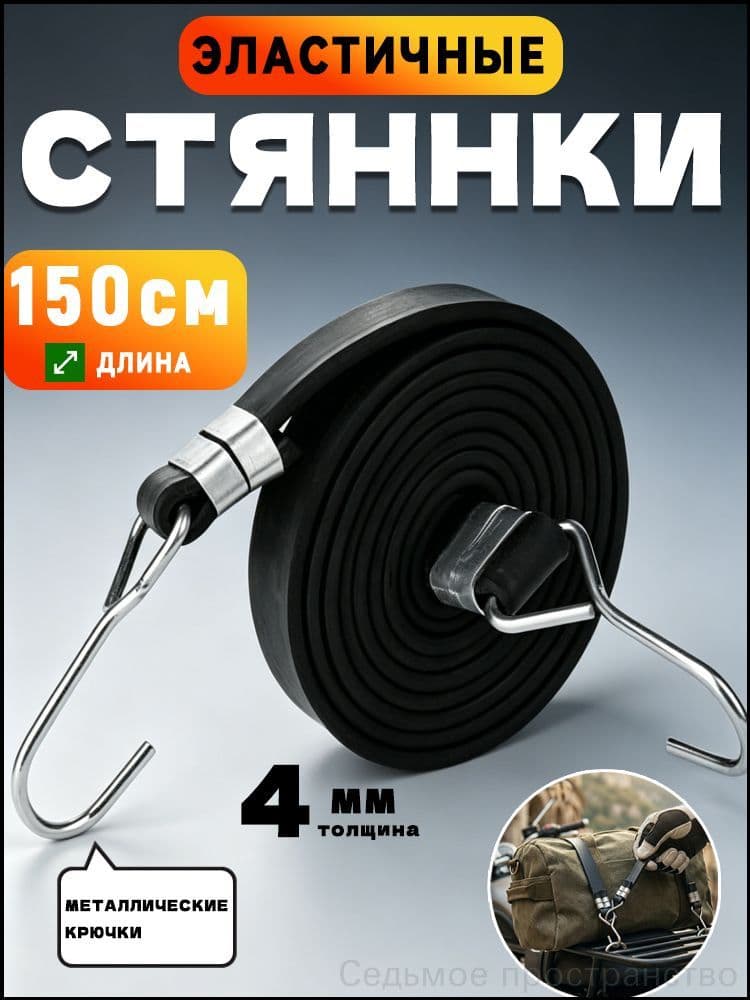 Ремень стяжной, 1.5 м, 1 шт.