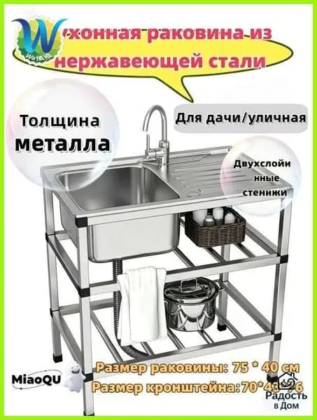 Садовая кухня,43х78х76см