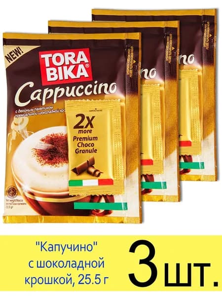 Кофейный напиток Torabika "Капучино" с шоколадной крошкой, 25.5 г, 3 шт.