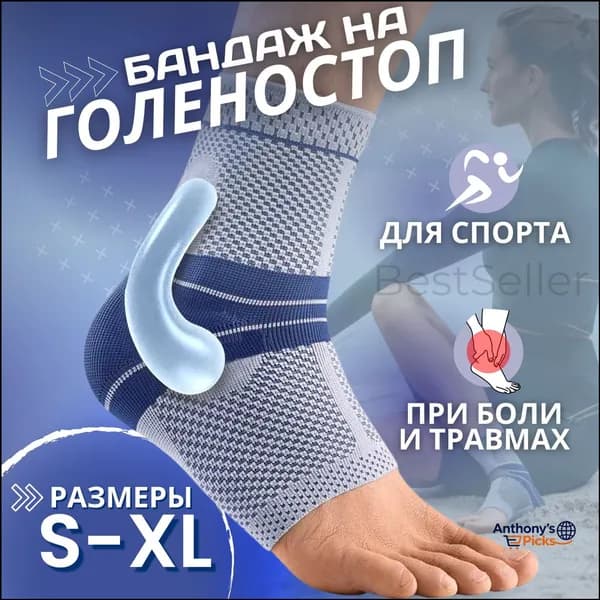 Защита для стопы, размер: M