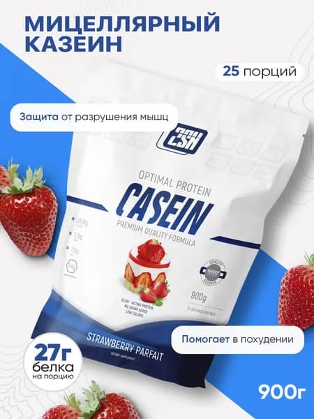 2SN Casein мицеллярный Казеин Протеин казеиновый с медленным усвоением (Клубничное парфе), 900 гр.