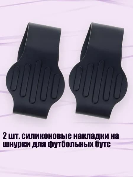 Лента для коньков