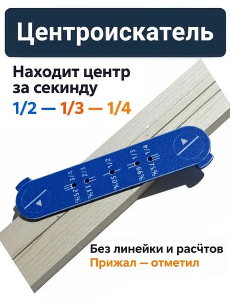 Линейка, угольник строительный, Пластик