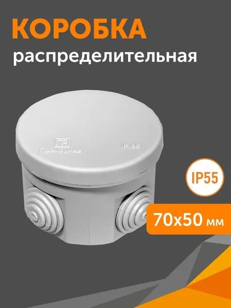 Коробка распределительная 40-0110 для о/п безгалогенная (HF) 70х50, 1шт