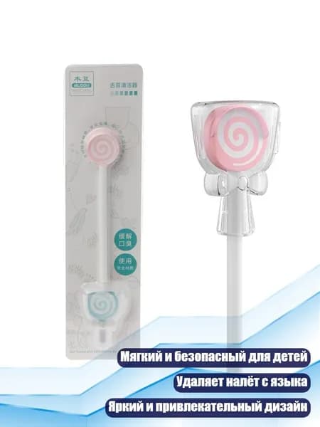 Щётка для чистки языка младенцев, Розовый