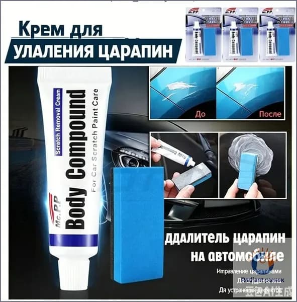 Полироль автомобильный, 15 мл