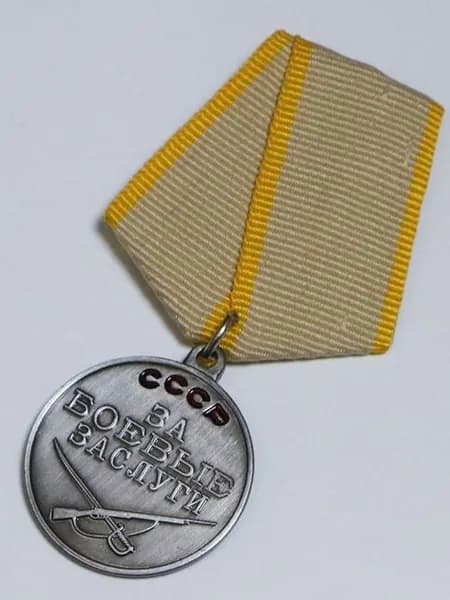 Памятная Значок За Отвагу СССР