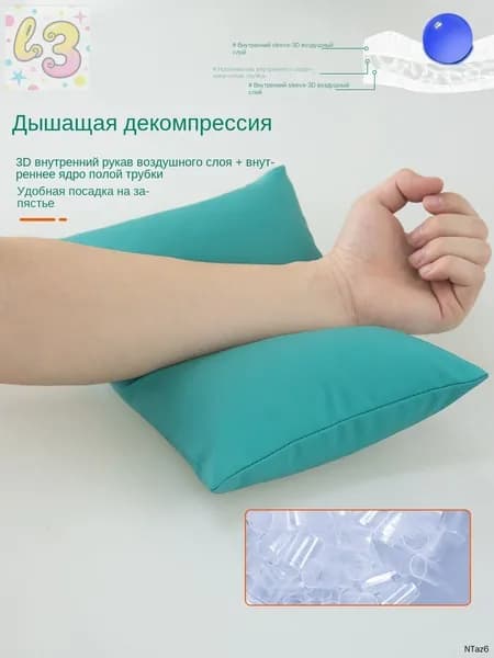Медицинская Подушка для инфузий и забора крови, дышащая, для пожилых и взрослых, 1шт