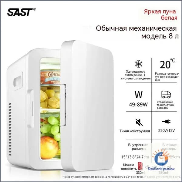 Морозильная камера Универсальный автомобильный холодильник-термос для дома и авто, разноцветный