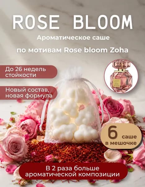 Ароматическое саше для шкафа Rose bloom
