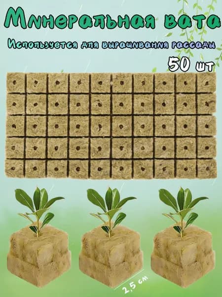 Таблетки торфяные