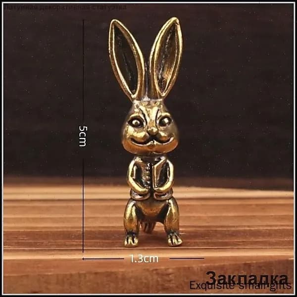 Сувенирная Господин Кролик, высота 5.01 см, длина  3 см