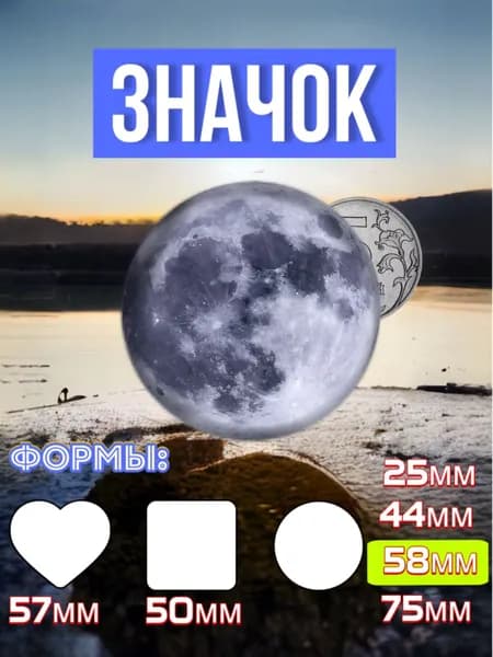 Значок