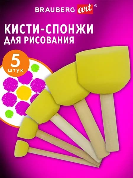 Набор кистей для рисования