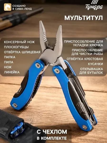 Многофункциональный мультитул с чехлом и 12 функциями
