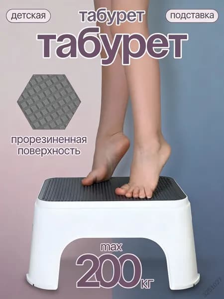 Детский стул,25х20х33см