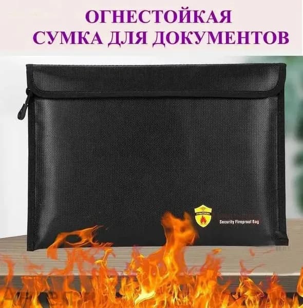 Огнестойкая папка для денег, документов для сейфа, 34x24 см Черная