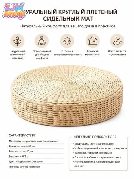 Садовый стул, 30х10 см