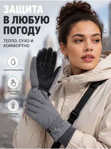 Перчатки для фигурного катания, размер: Универсальный
