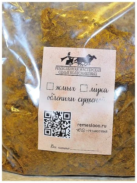 Жмых сушеной облепихи после отжима сыродавленного масла 500 гр.