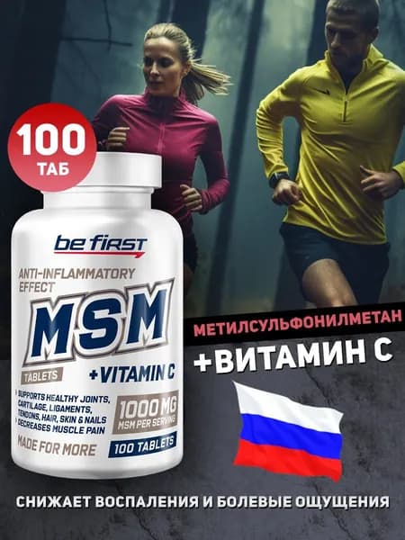 Be First MSM для суставов МСМ 1000 mg + vitamin C, 100 таблеток