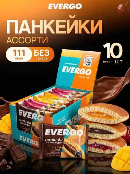 EVERGO Панкейки с начинкой без сахара Ассорти 10 шт по 40 гр