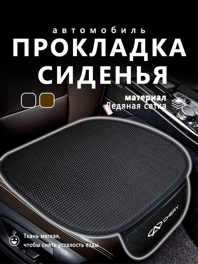 Автомобильный чехол на Передние сиденья, Синтетика, 1 шт.