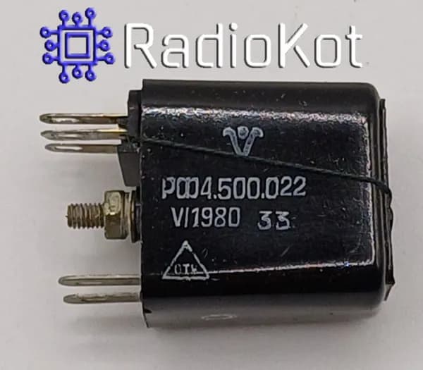 Реле РСМ-1 РФ4.500.022