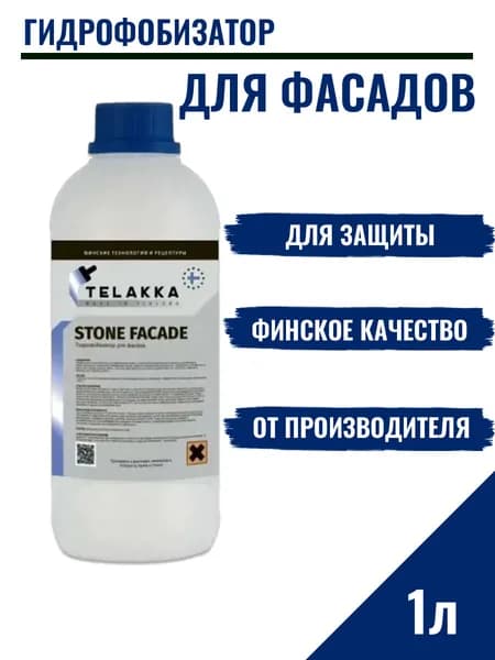 Гидрофобизатор для газобетона для фасада глубокого проникновения от финского бренда Телакка 1л