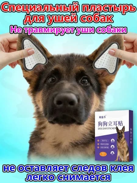 Подставка Для Ушей Собак, Коррекция И Поддержка, 1 Пара, Светло-Коричневый, Нетканый Материал, Долговечная И П