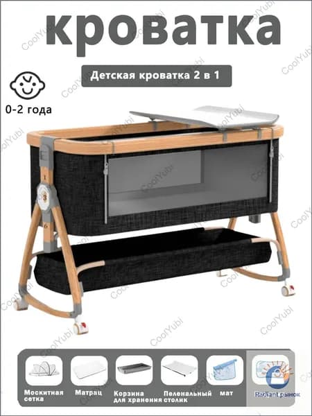 Кровать детская 55х92х71 см, черный