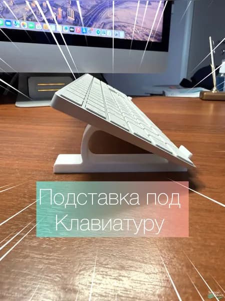 Подставка для клавиатуры, многофункциональная подставка для компьютерной клавиатуры, подставка для ноутбука