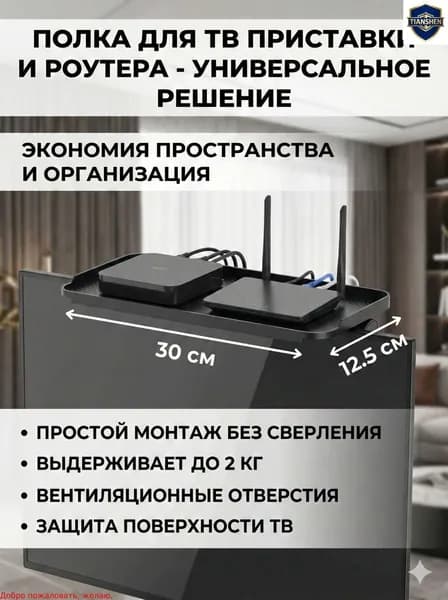 Кронштейн полка регулируемая под телевизор 360 градусов, настенная полка для ТВ, приставки, аудио техники, 30x12 см, нагрузка 3 кг