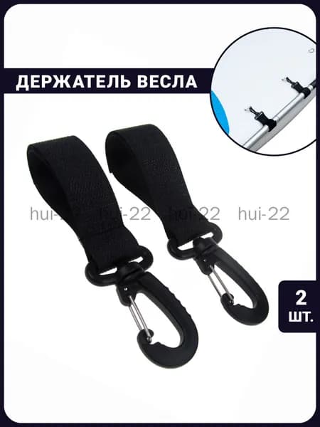 Аксессуары, запчасти для SUP-доски