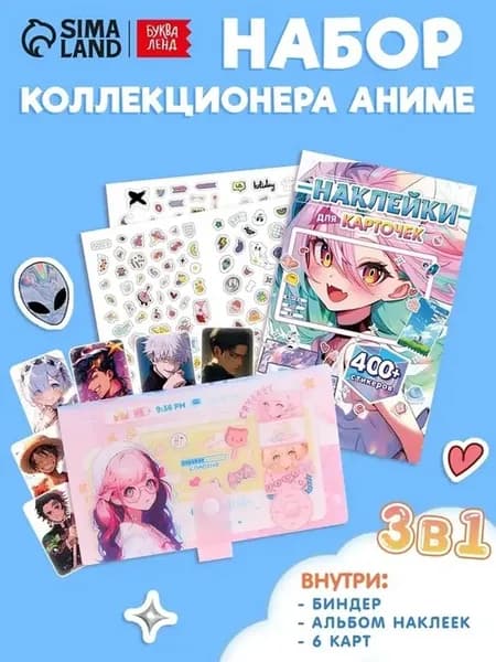 Коллекционный набор в стиле аниме 3 в 1