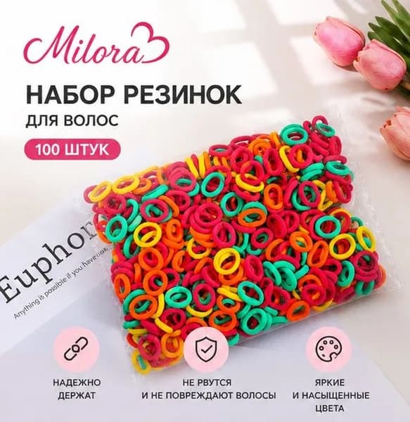 Milora Moments Резинка для волос 100 шт.
