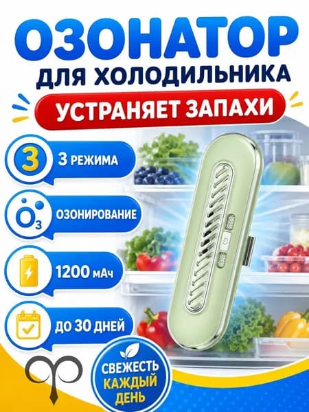 Озонатор mzm-20260610223134758