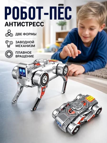 Миниатюрная трансформирующаяся электронная игрушка-робот в виде собаки