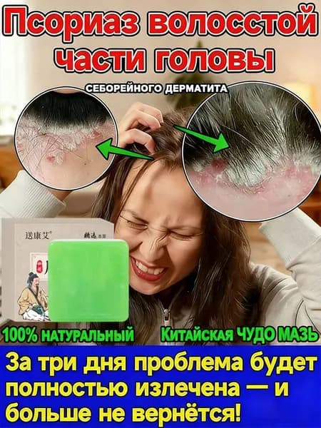 Твердое мыло